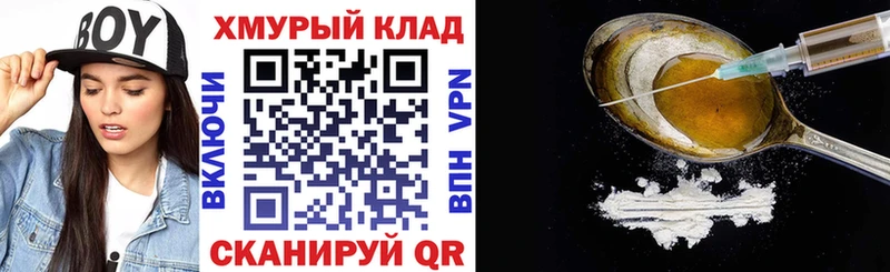 ГЕРОИН Heroin  Северо-Курильск 