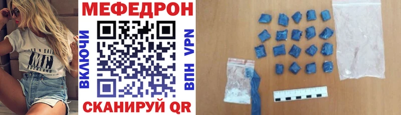 Мефедрон кристаллы  Северо-Курильск 
